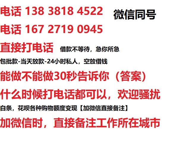 淄川私人无抵押24小时上门放款|淄川私人借款|淄川同城放款，生意贷